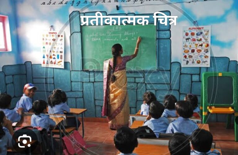 क्या है युक्तयुक्तीकरण : शिक्षकों को क्यों करना पड़ रहा है आंदोलन, पढ़े विस्तृत रिपोर्ट