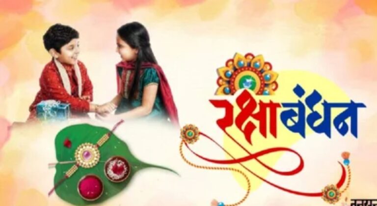 जानें, रक्षाबंधन का शुभ मुहूर्त कब है, और वह कौन सा मंत्र है जिसे राखी बांधते समय बोलना चाहिए