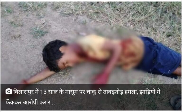 चॉकलेट खिलाने का बहाना बनाकर बच्चे को बुलाया और कर दिया चाकू से ताबड़तोड़ हमला
