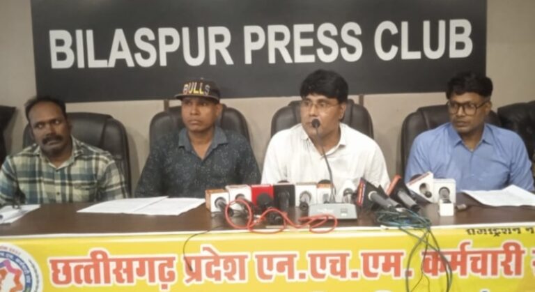 9 सूत्रीय मांगों के लेकर एक दिन पहले एनएचएम का बिलासपुर में प्रेस कांफ्रेंस, दूसरे दिन सरकार ने मांगी हड़तालियों की जानकारी