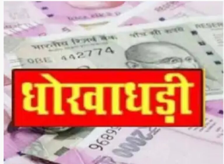 क्रिप्टो ट्रेडिंग में निवेश का झांसा देकर महिला ने उड़ाए पैसे, अधिक मुनाफा का लालच देने वालों से हो जाइए सावधान..?