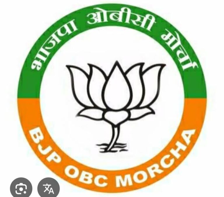 बीजेपी ओबीसी मोर्चा छत्तीसगढ़ की नई कार्यकारिणी घोषित, रमेश जायसवाल, नरोत्तम श्रीवास सहित कईयों को प्रदेश कार्यकारिणी सदस्य की जिम्मेदारी