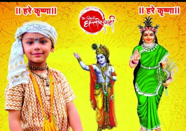 भागवत गीता से आनंद की प्राप्ति” सत्संग का आयोजन देवकीनंदन सभागृह में आज शाम 5 बजे से