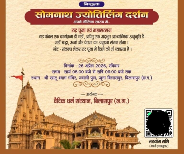 न्यायधानी में आज शाम होगा सोमनाथ ज्योतिर्लिंग का दर्शन