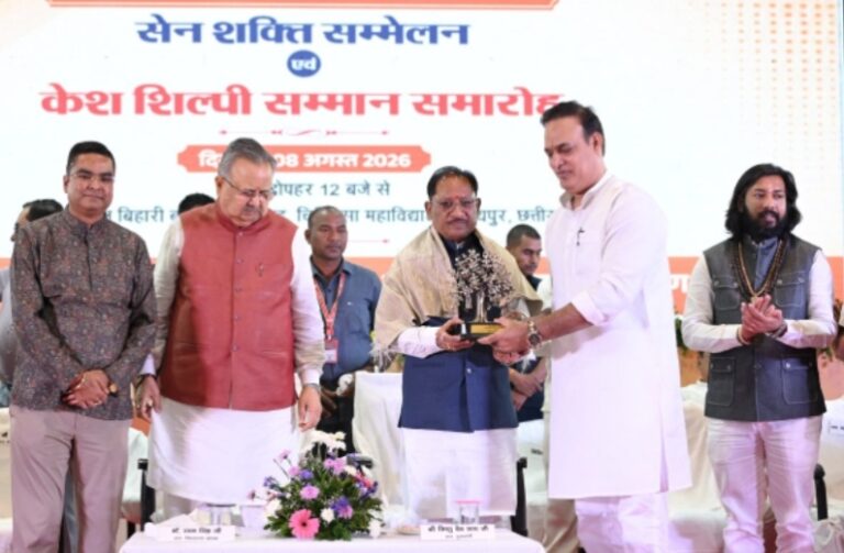 सेन शक्ति सम्मेलन रायपुर में दिखा समाज की एकजुटता, सेन समाज की मिली अनेक सौगातें