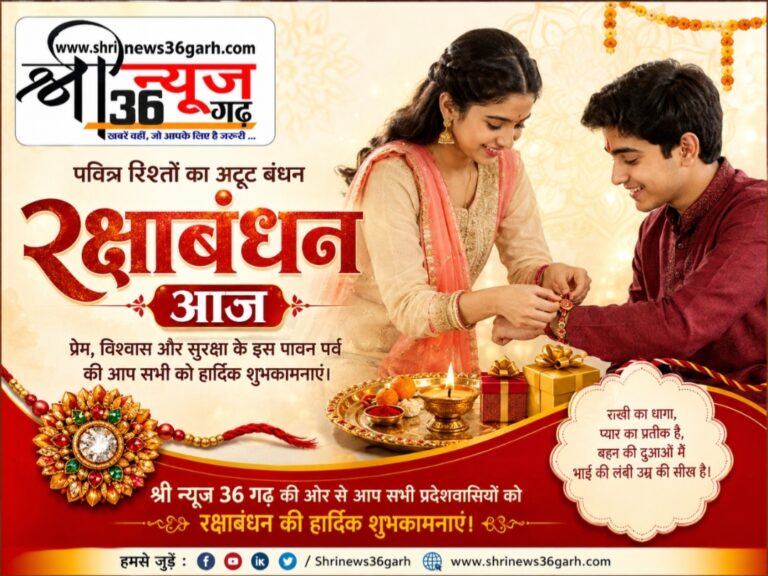 राखी का पावन पर्व आज: प्रातः 9.48 मिनट तक शुभ मुहूर्त