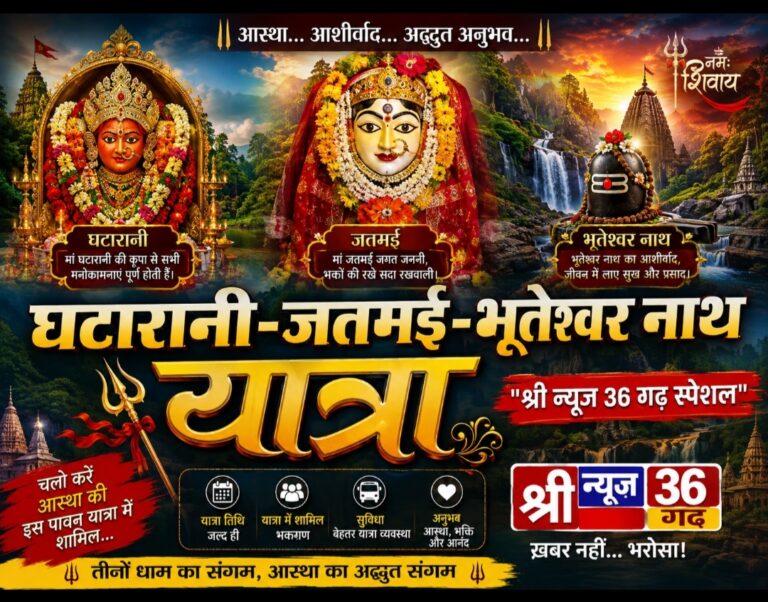 बरसात के तुरंत बाद ही जाएं घटारानी -जतमई, साथ में करे छत्तीसगढ़ का सबसे बड़ा शिवलिंग भूतेश्वर महादेव का दर्शन