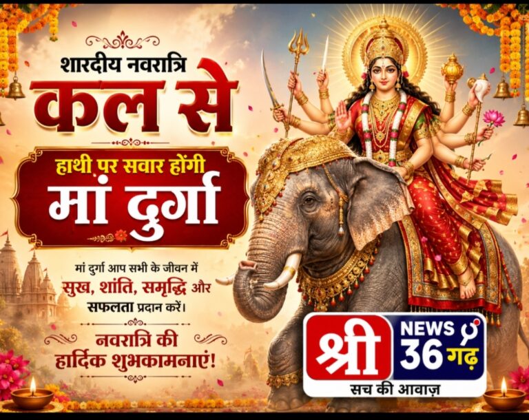 शारदीय नवरात्रि कल से : हाथी पर सवार होकर आएंगी मां दुर्गा 